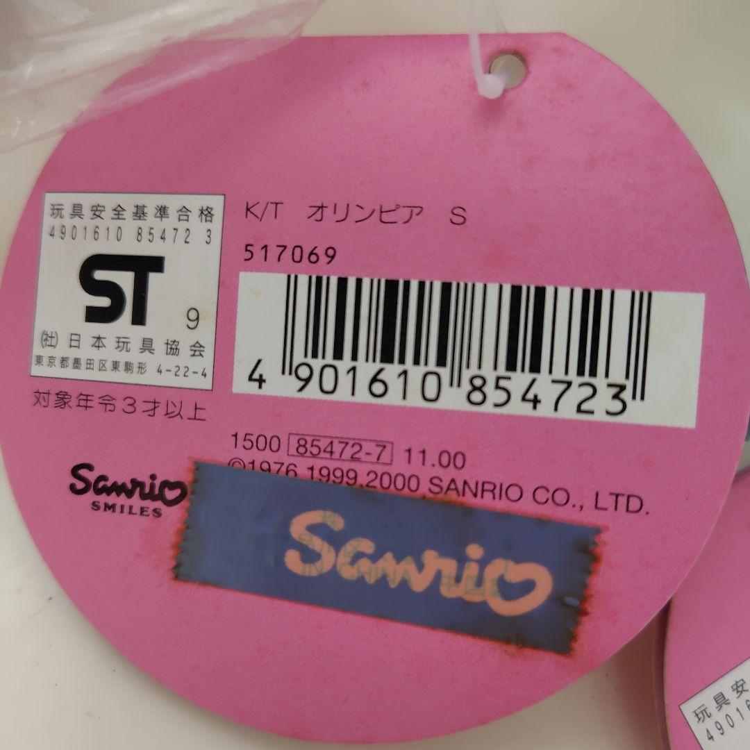 レア　希少　平成レトロ　2000年 キティ＆ダニエル　2016年 ラスカルキティ