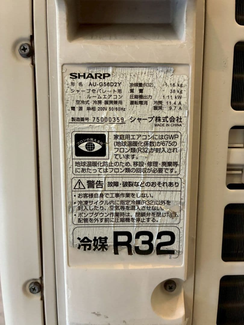 1965 シャープ【AY-G56D2-W】2017年 18畳 エアコン 中古