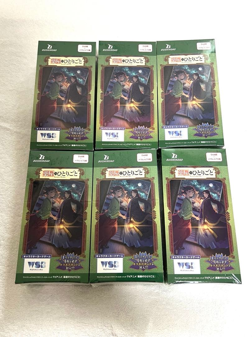 【新品・未開封】薬屋のひとりごと ヴァイス 6BOXセット シュリンク付き