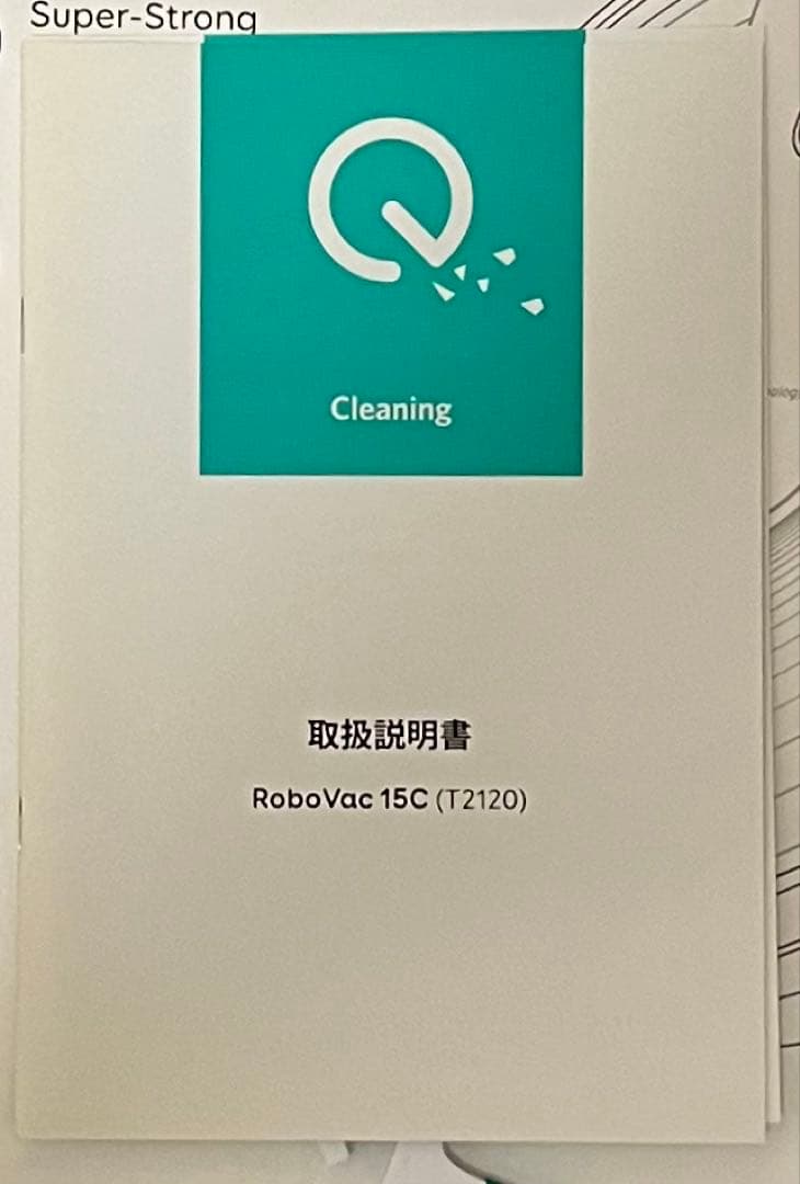 eufy RoboVac 15C ロボット掃除機 Wi-Fi対応