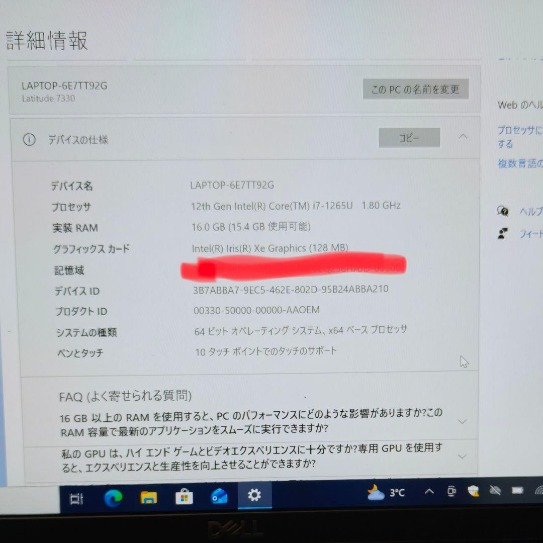 タッチ 良好 DELL 爆速 12世代i7 16GB 512GB 軽量薄型