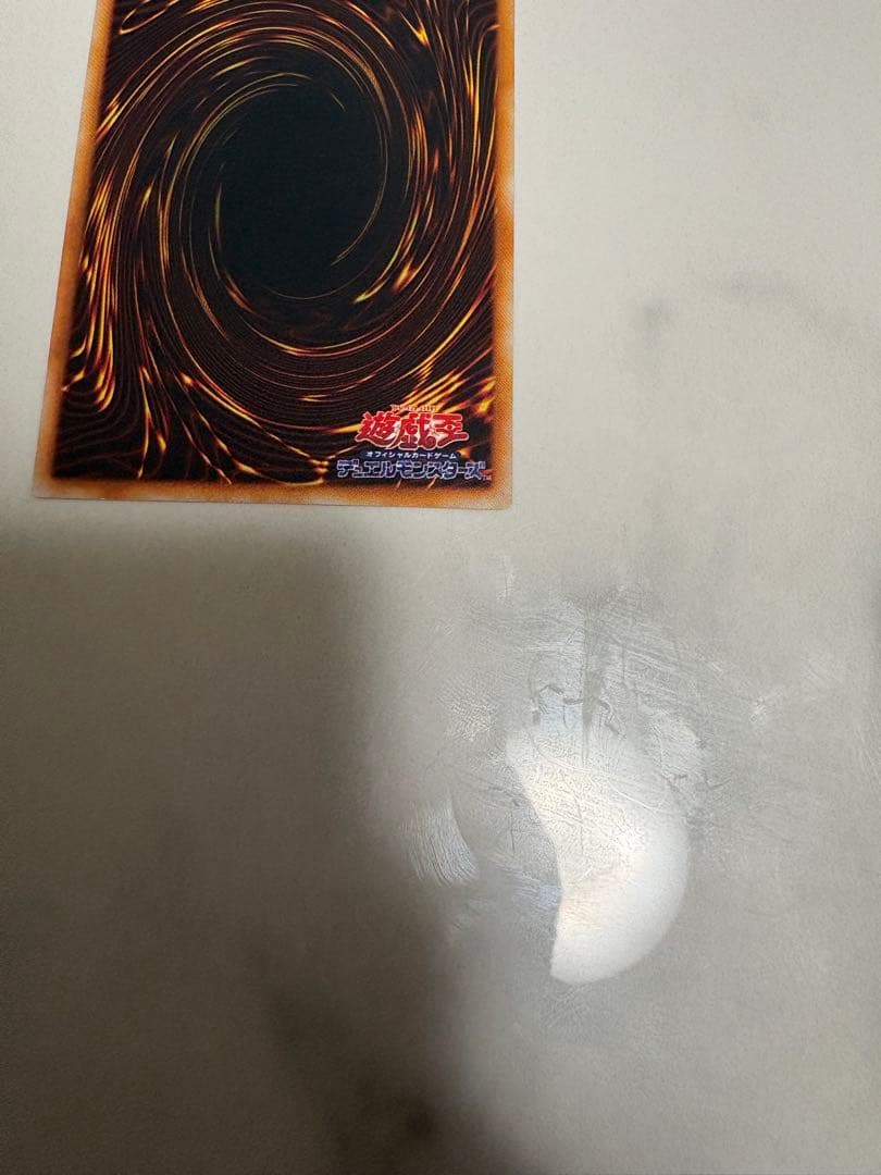 遊戯王 真紅眼の黒竜(レッドアイズ・ブラックドラゴン) 初期 ウルトラ