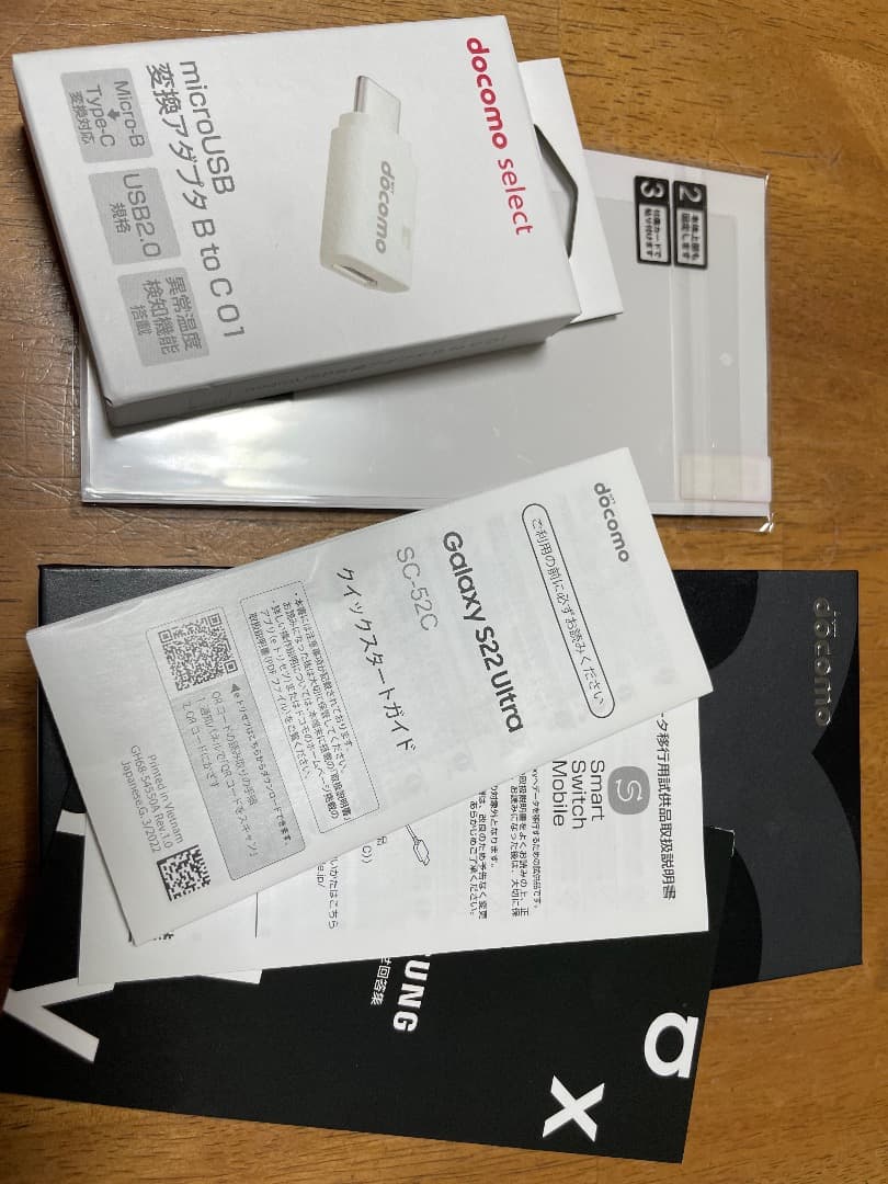 サムスン　Galaxy s22 ultra