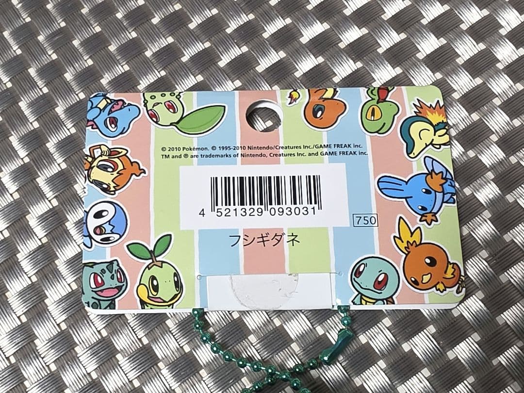 ポケットモンスター 連れ歩きシリーズ フシギダネ マスコット ポケモンゆいぐるみ