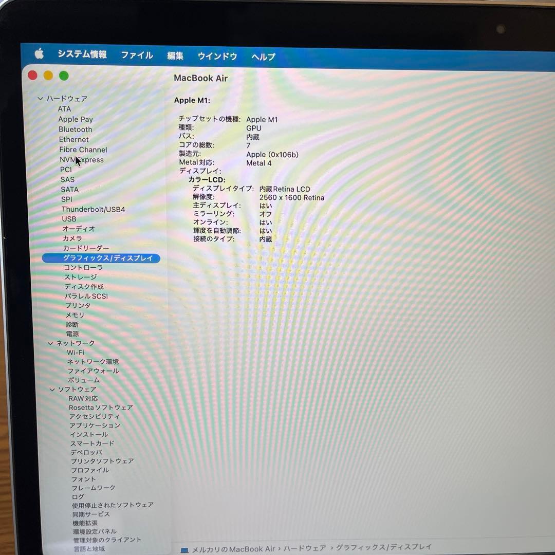 MacBook Air M1 2020年(バッテリー96%)