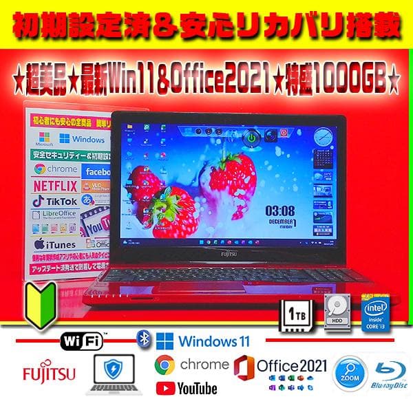 ☀超美品★最新Win11★CORE★特盛1000GB★ブルーレイ★オフィス★最高