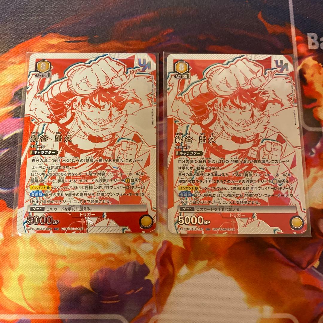 ユニオンアリーナ 僕のヒーローアカデミア　緑谷出久 ユニオンレア 2枚