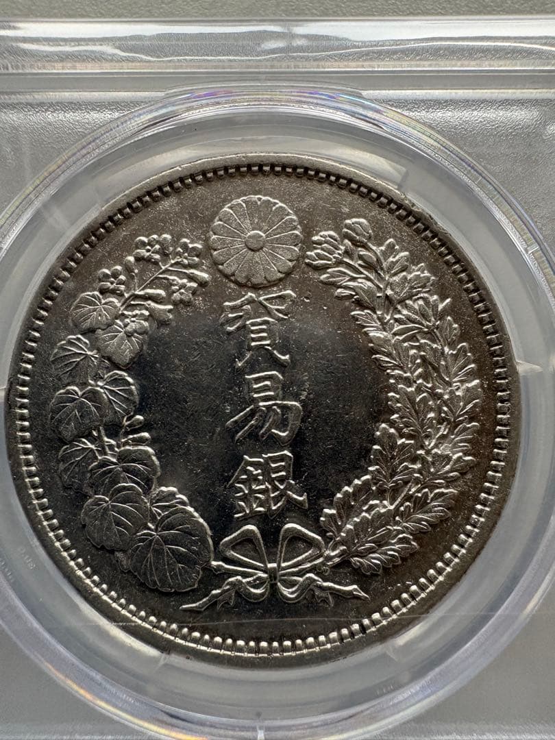 銀*ー様 【PCGS鑑定】貿易銀　明治9年銘　AU判定 銀貨 古銭 銀貨　幻の銀