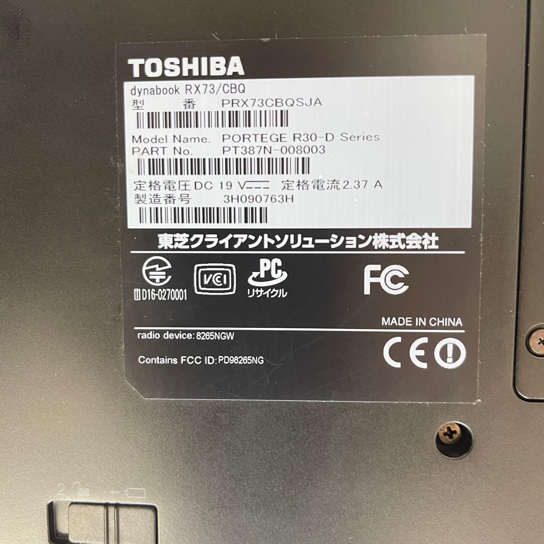 #913 東芝 Dynabook RX73 i3-7100U 8GB 256GB