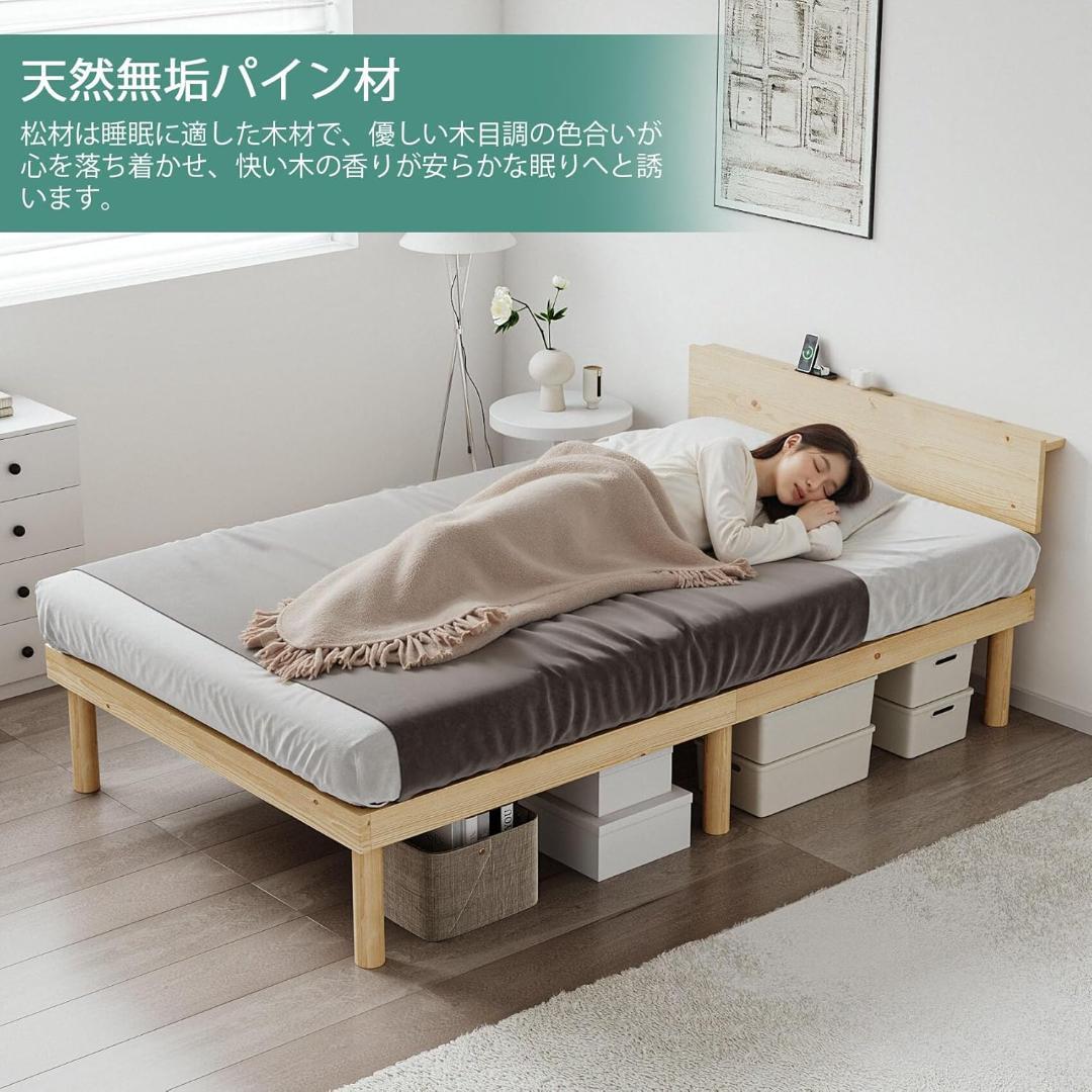 大特価⭐️ベッド ベッドフレーム シングル 宮棚 2口コンセント すのこベッド