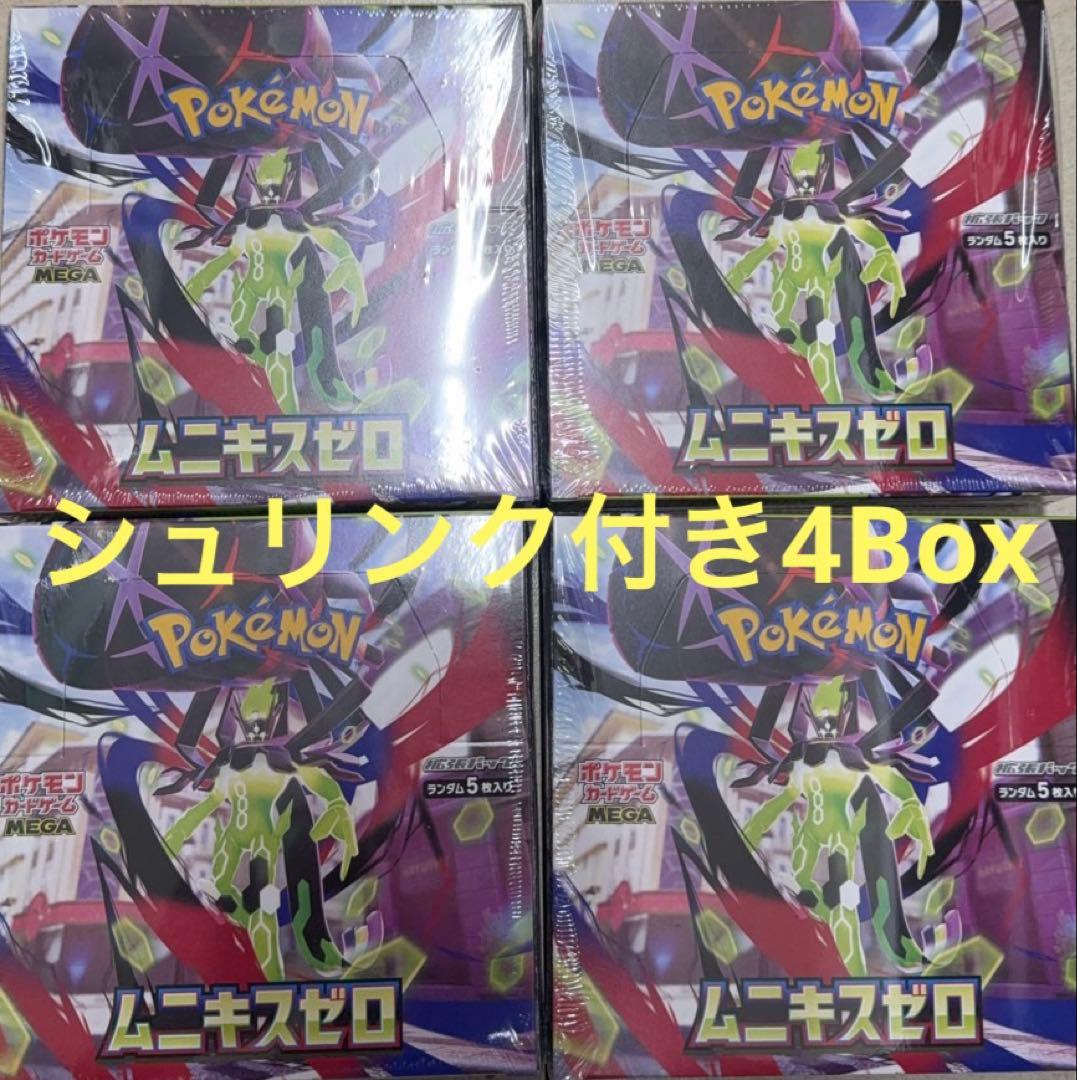 ポケモンカードムニキスゼロ　4BOX シュリンク付き新品未開封