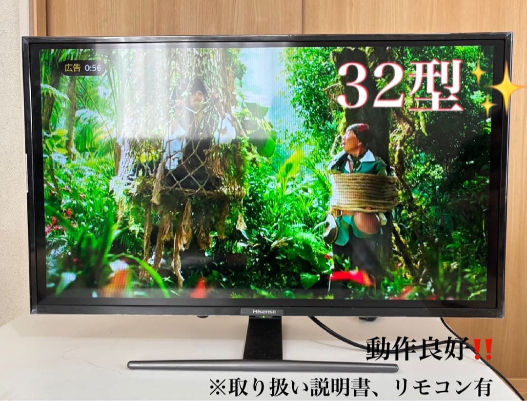 ハイセンス hisense テレビ　32型　HJ32A5800