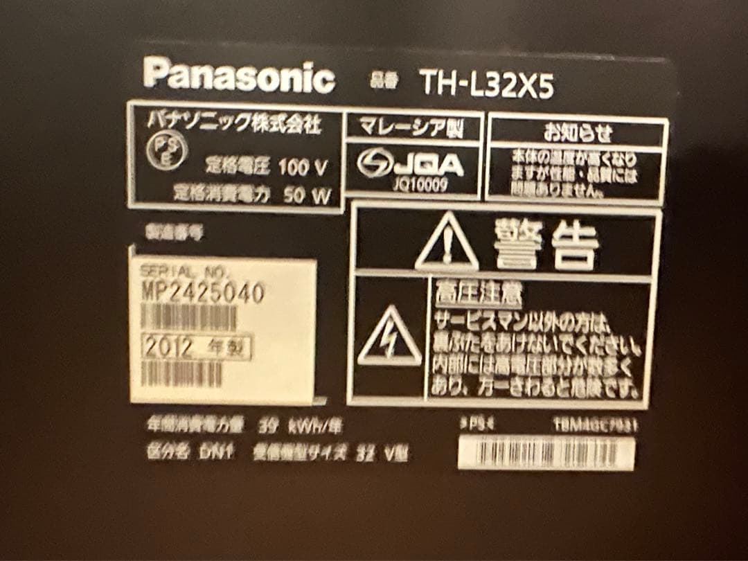 テレビ Panasonic SMART VIERA TH-L32X50