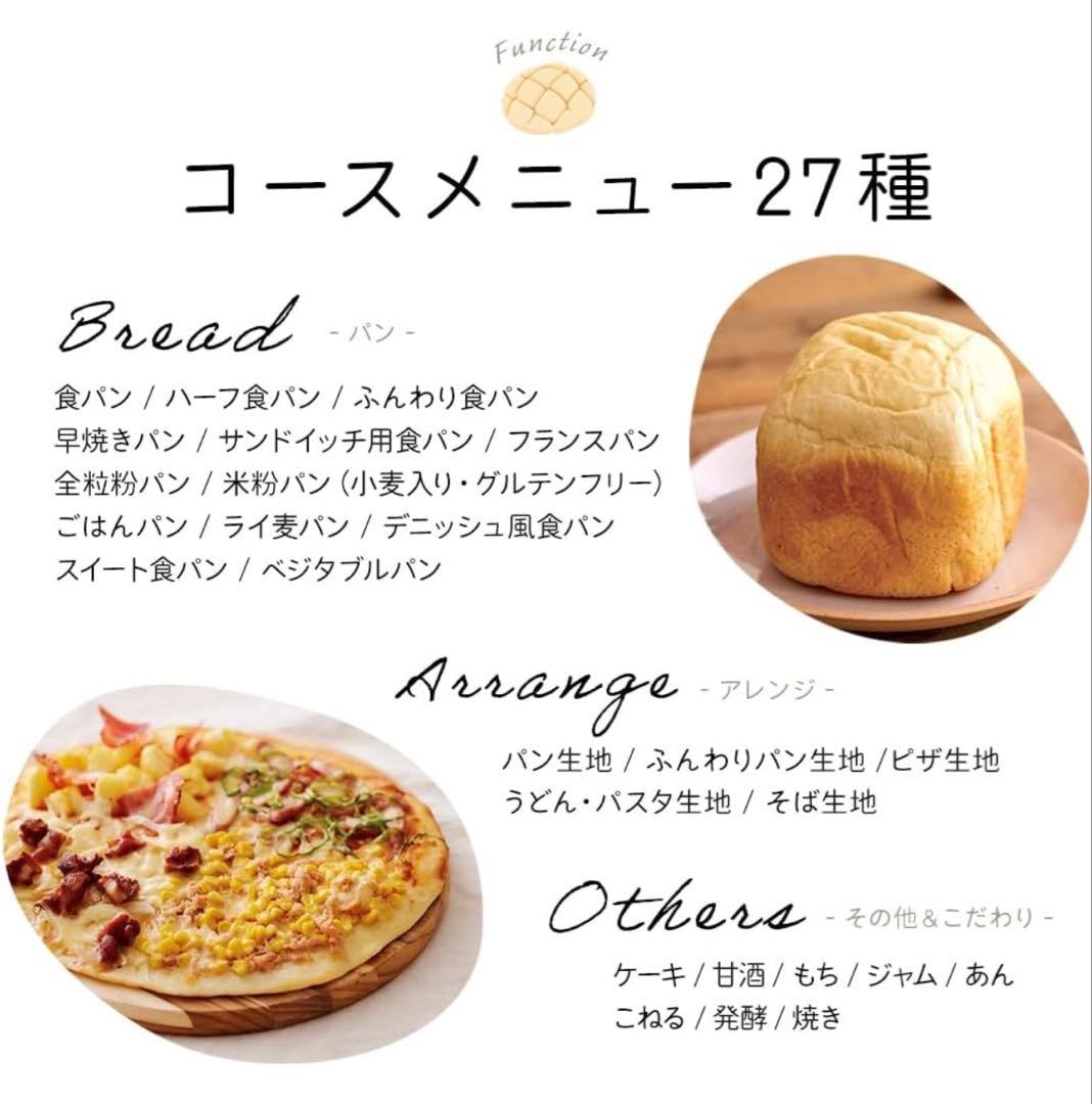 ホームベーカリー パン 生地 ピザ 餅つき機 IBM-010-C