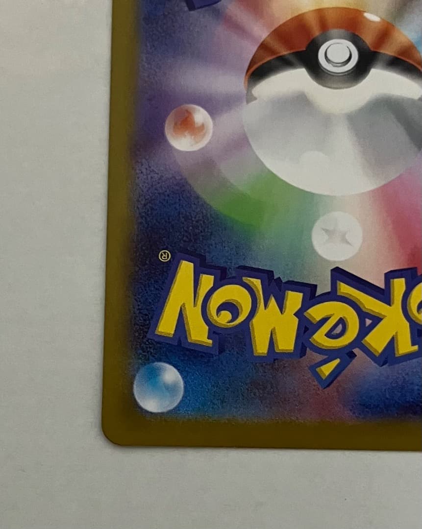 トウホクのピカチュウ260/SV-P