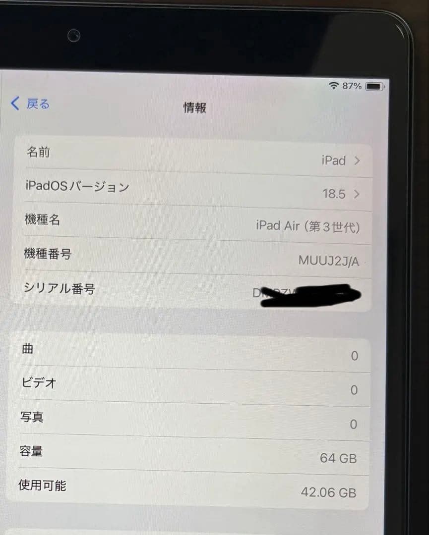 Apple iPad Air(第3世代)64GB WiFi スペースグレー