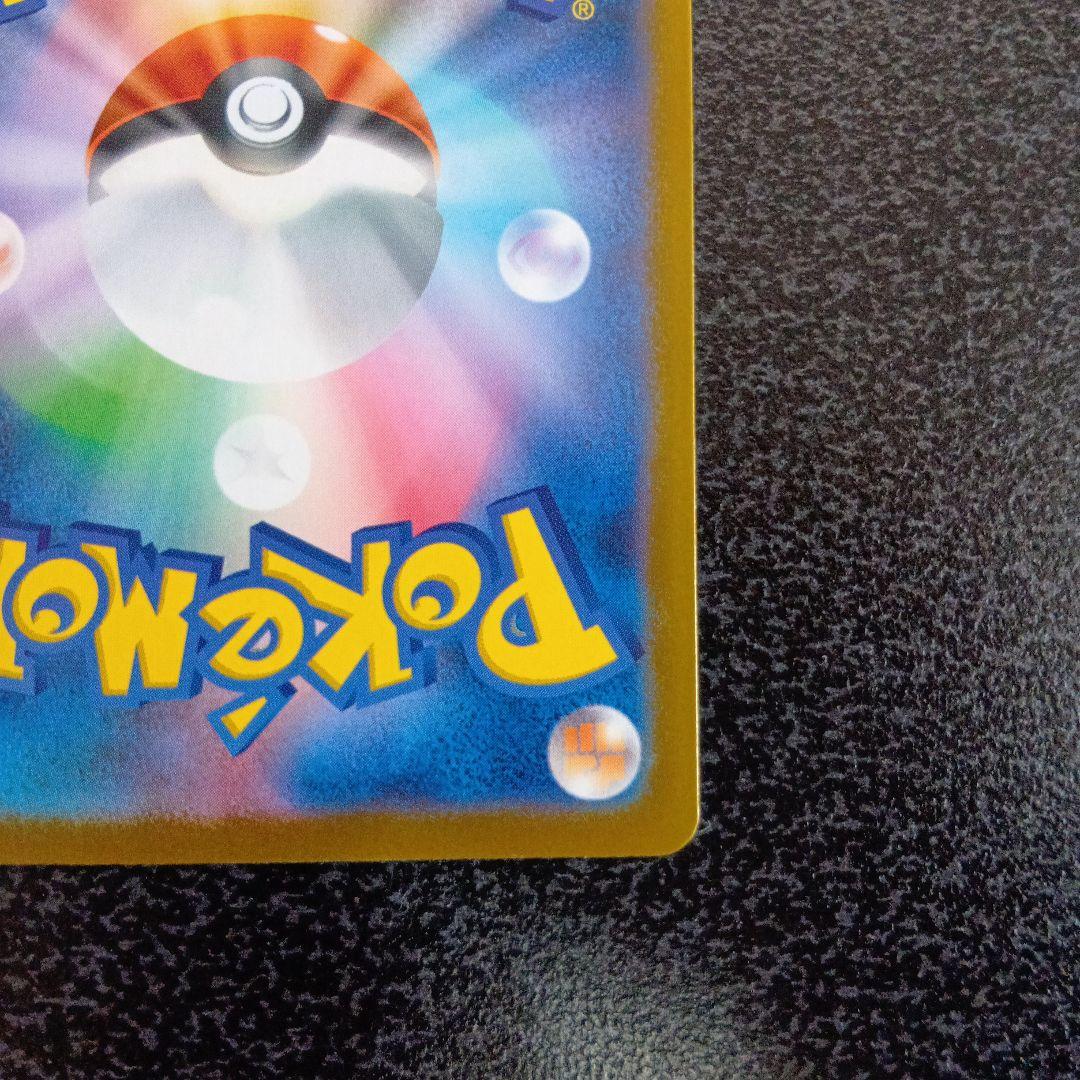 魂抜け　メガリザードンXex　エラーカード　ホロズレ　MEGAドリームex