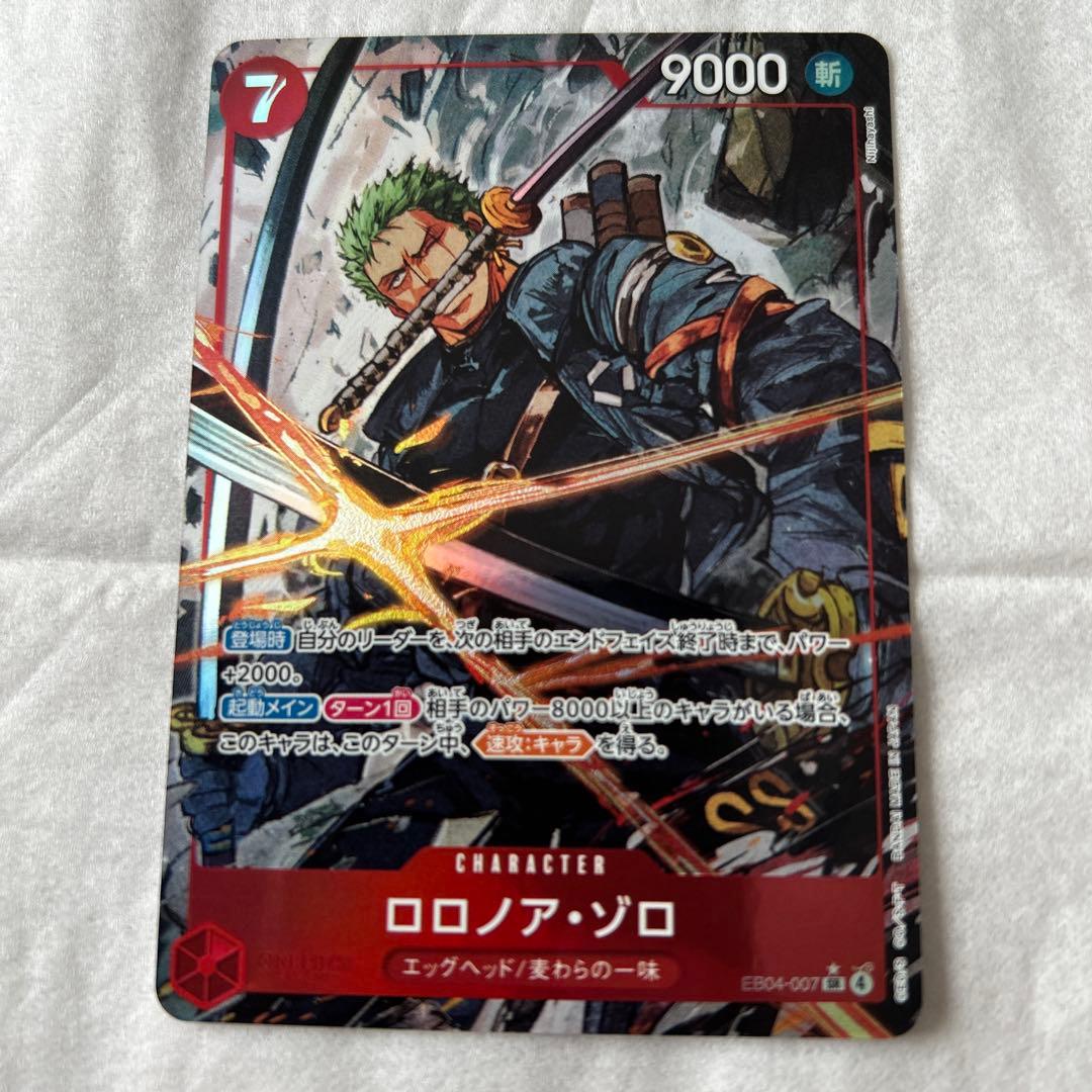 ワンピースカード　ゾロ　EB04-007 スーパレア　パラレル②