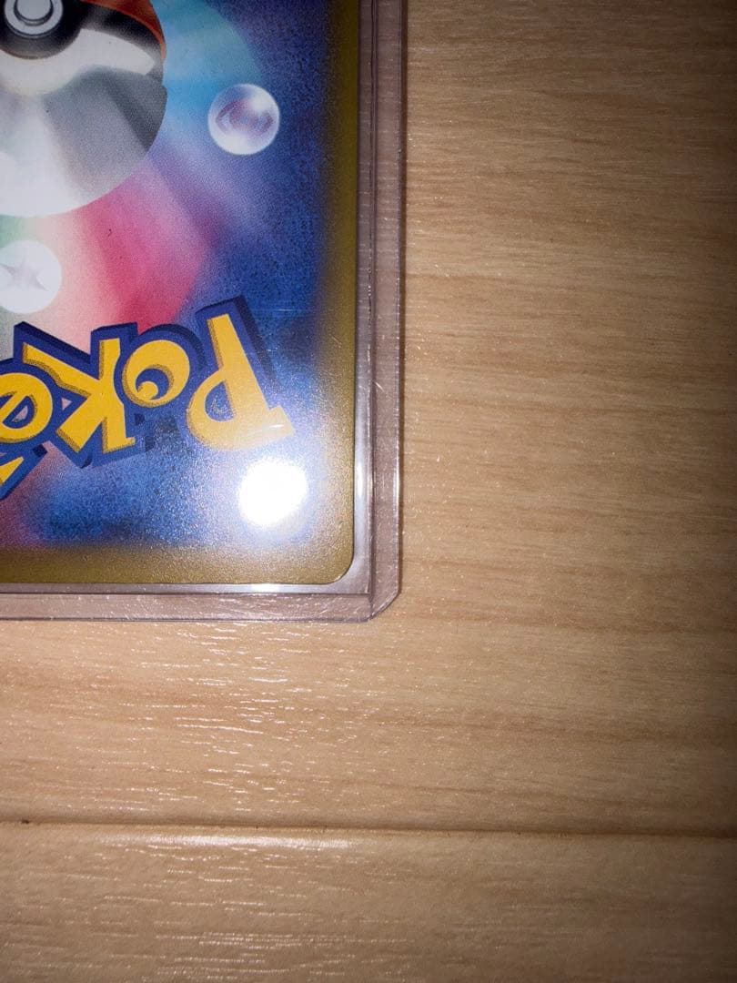 し*と様 ロケット団のミュウツーex SAR