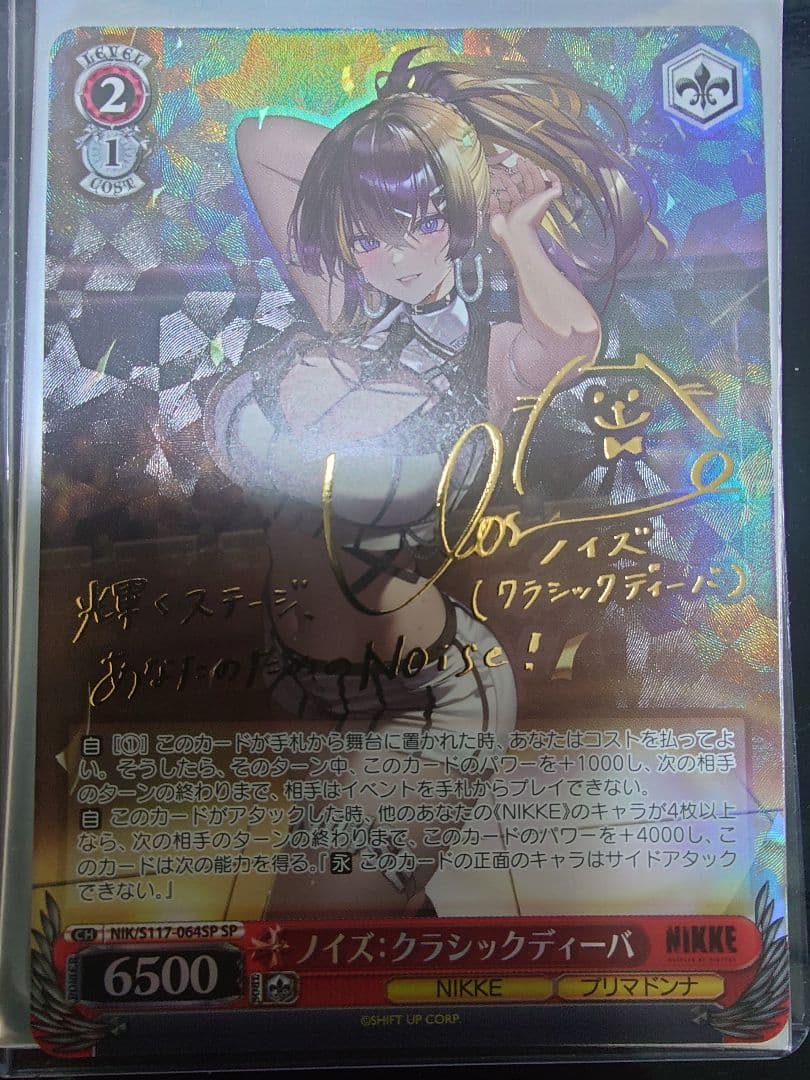 未使用 ヴァイスシュバルツ NIKKE SP サイン ノイズ クラシックディーバ