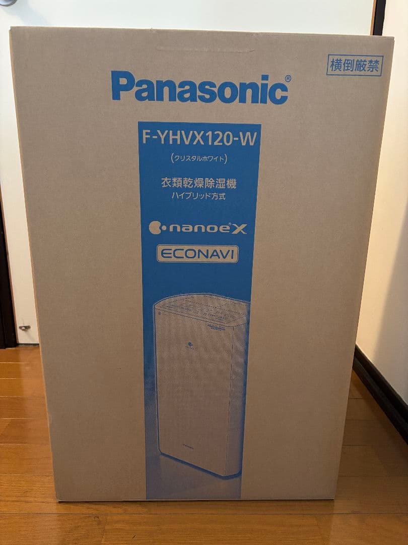 【新品未使用】パナソニック衣類乾燥除湿機／F-YHVX120／ハイブリッド式