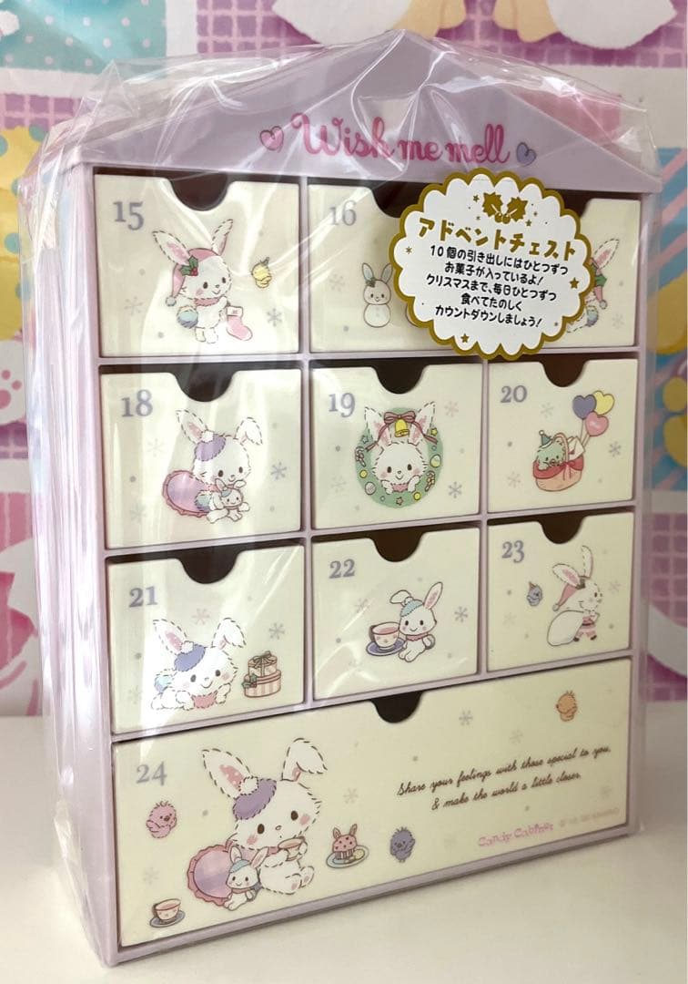 ウィッシュミーメル アドベントチェスト