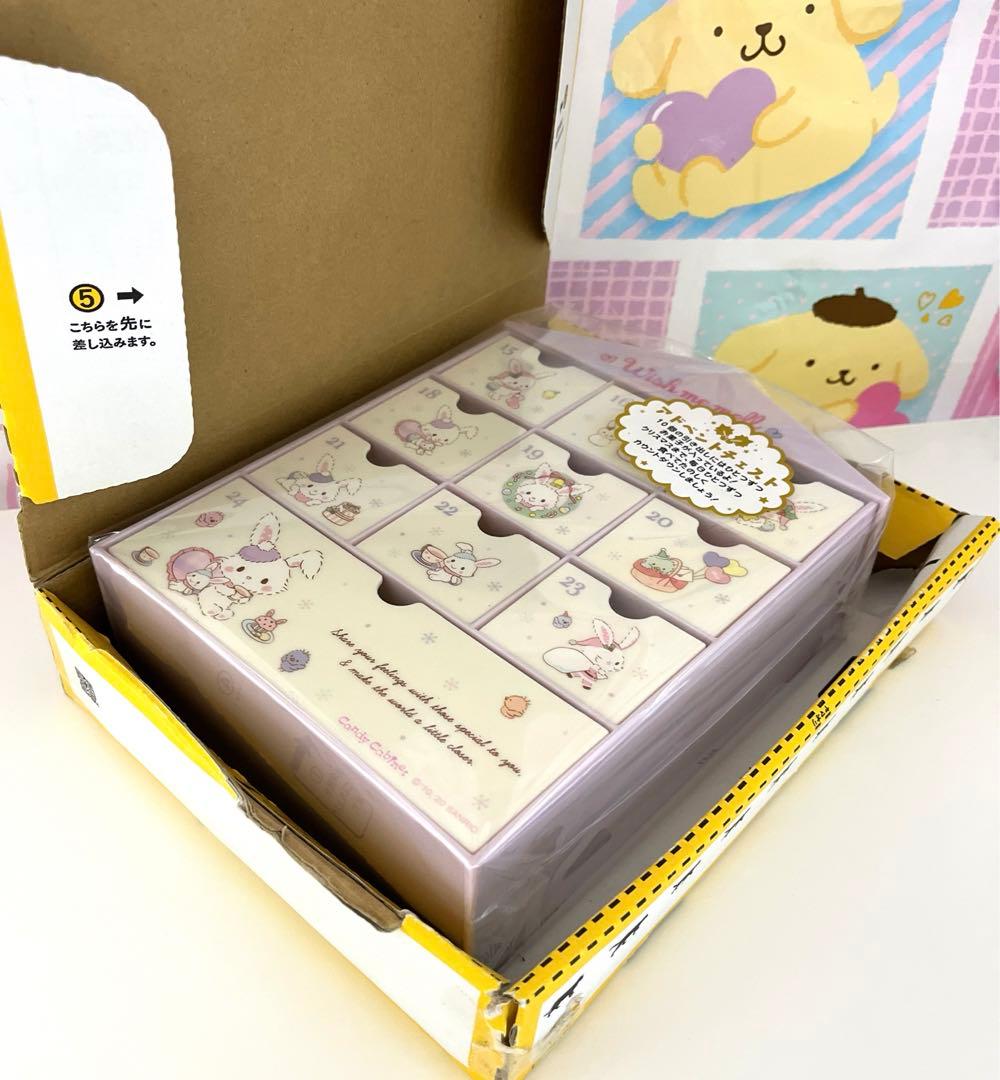 ウィッシュミーメル アドベントチェスト