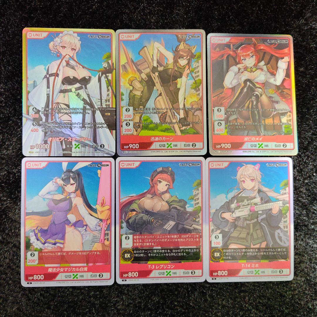 ディヴァインクロス ラストオリジン Vol.0 33種セット