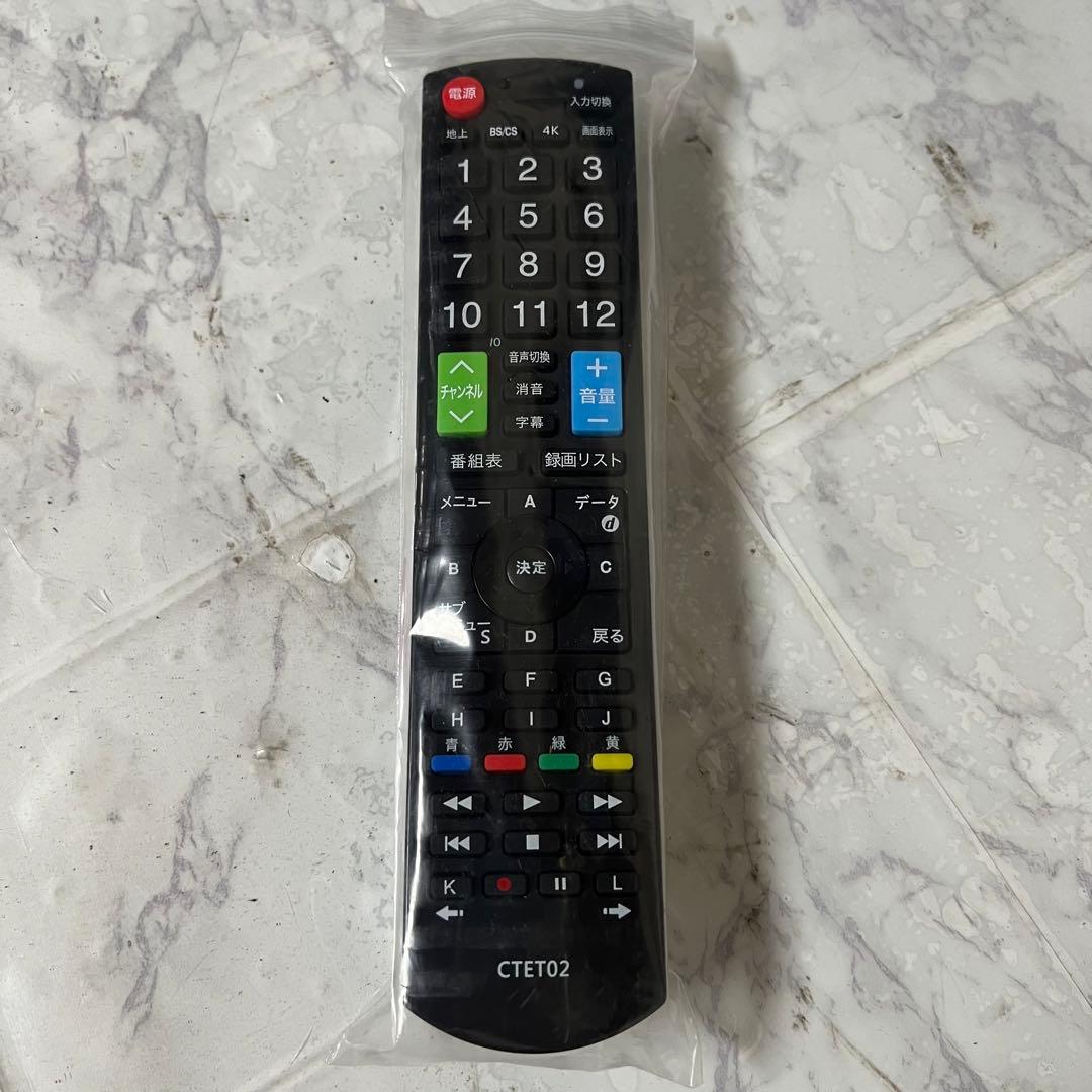 即日受渡❣️全国送料込フナイ24型液晶TV500GB録画機能内蔵。新品リモコンつき