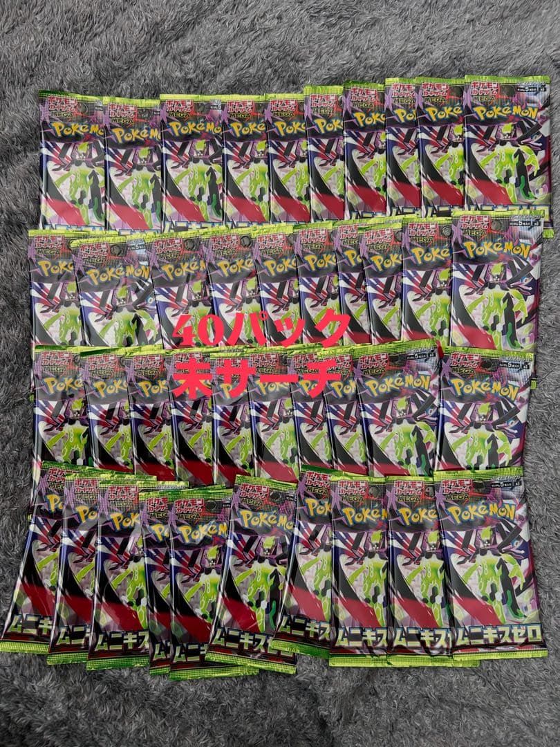 新品未開封　ムニキスゼロ　40パック　ポケモンカード　即日発送