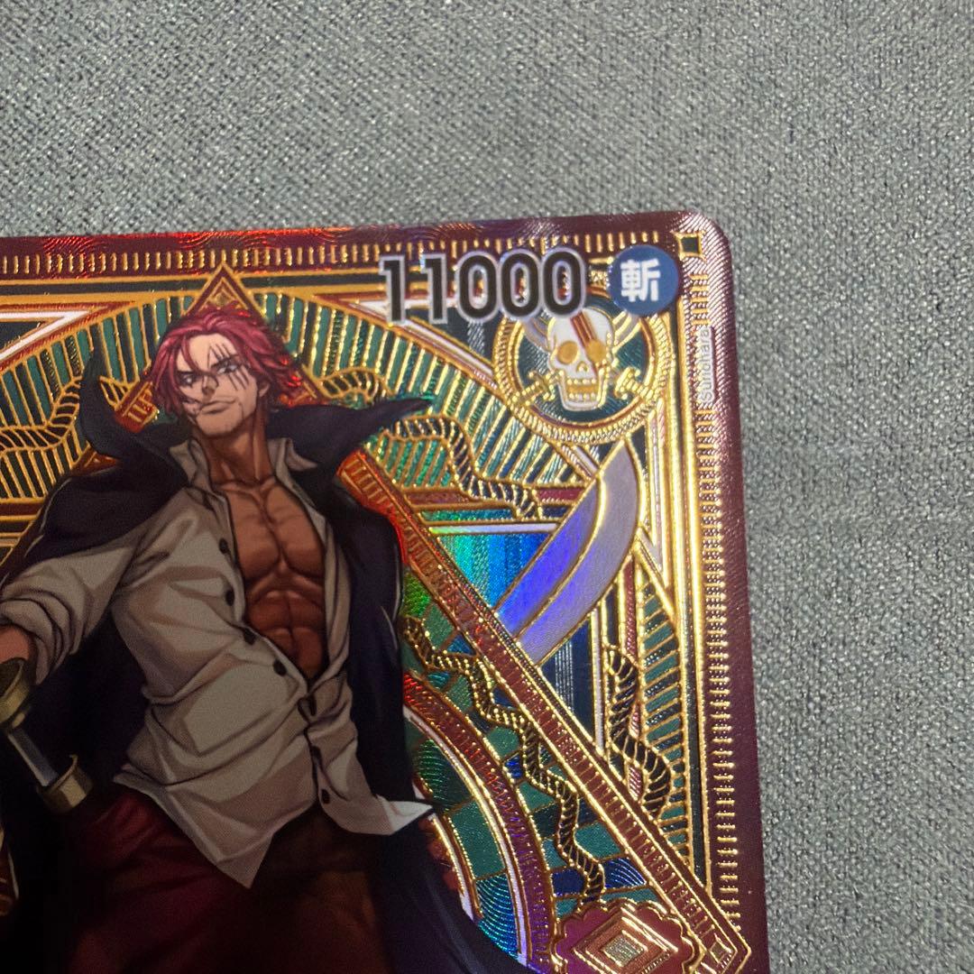 シャンクス SP ST16-004 パラレル