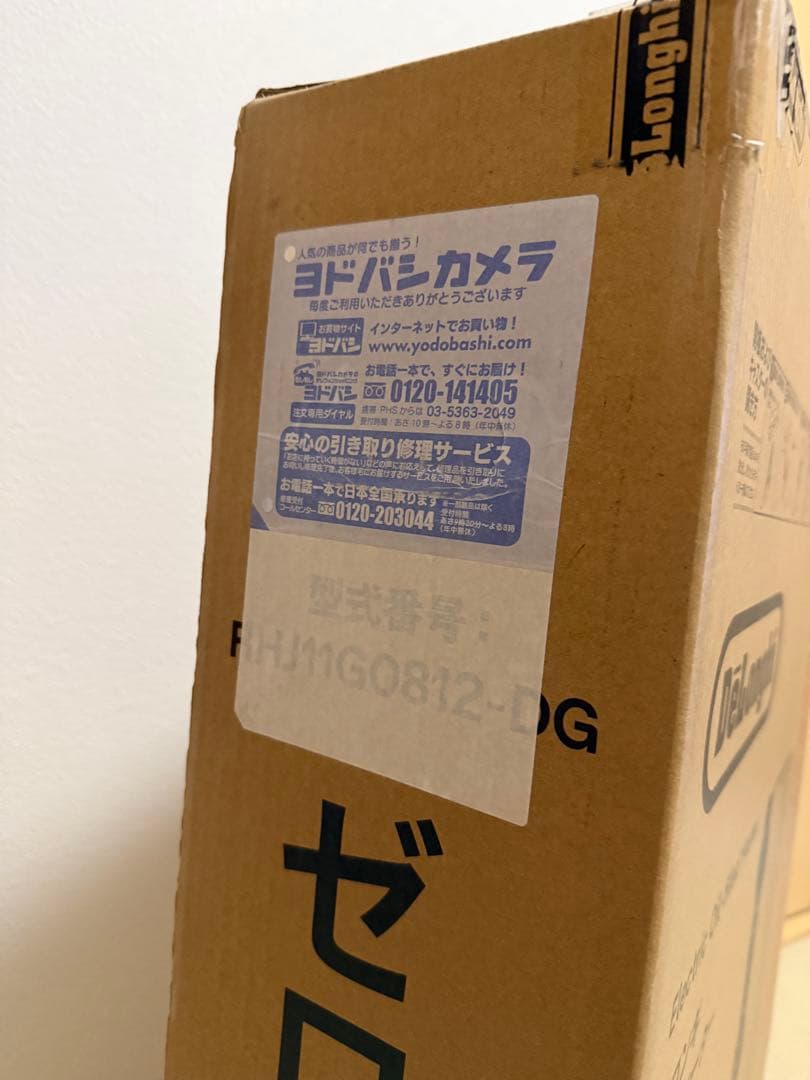 DeLonghi デロンギ　オイルヒーター RHJ11G0812-DG