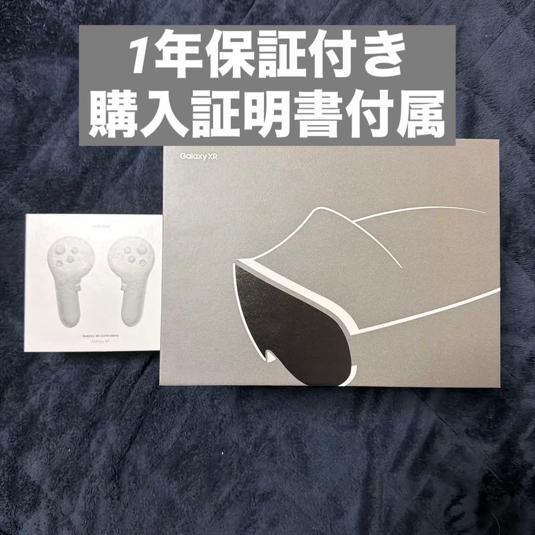 SAMSUNG Galaxy XR + コントローラー