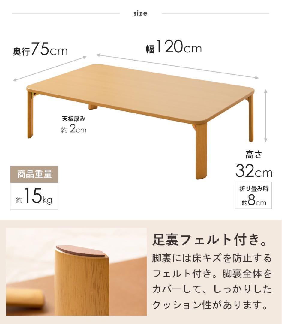 訳あり 折りたたみテーブル 座卓 120×75cm ナチュラル 木製