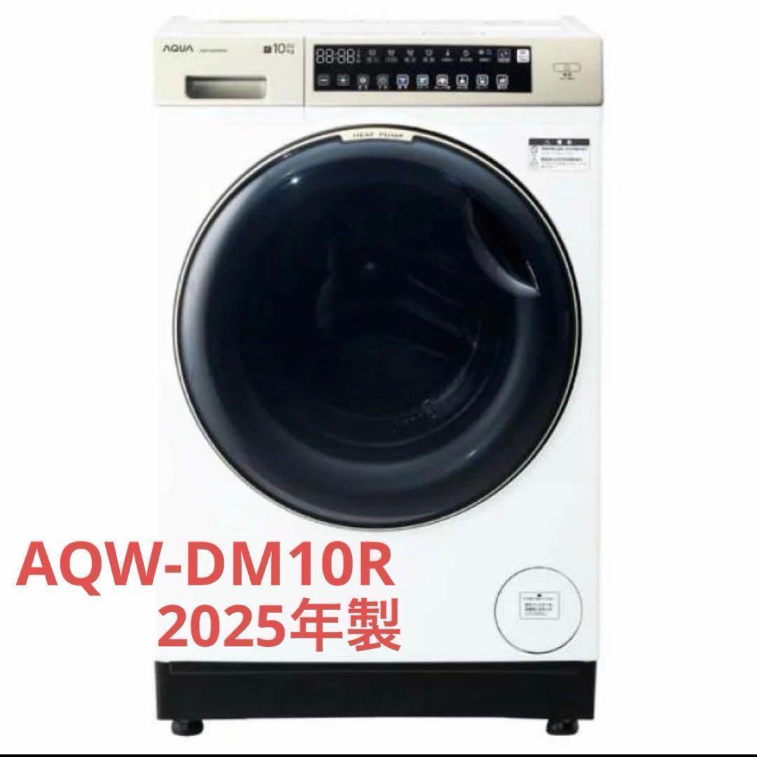 AQUA アクア AQW-DM10R ドラム式洗濯乾燥機 10kg/5kg 白