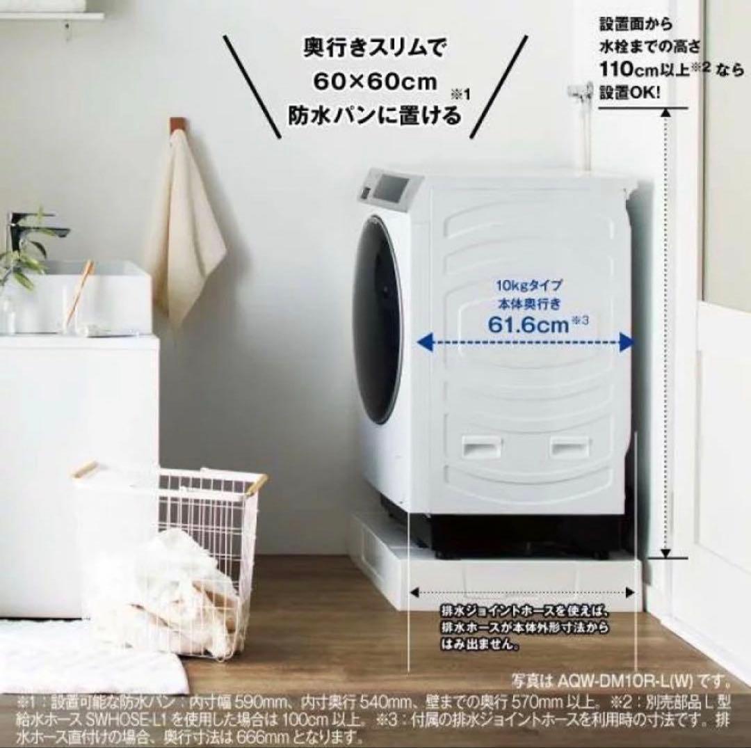 AQUA アクア AQW-DM10R ドラム式洗濯乾燥機 10kg/5kg 白