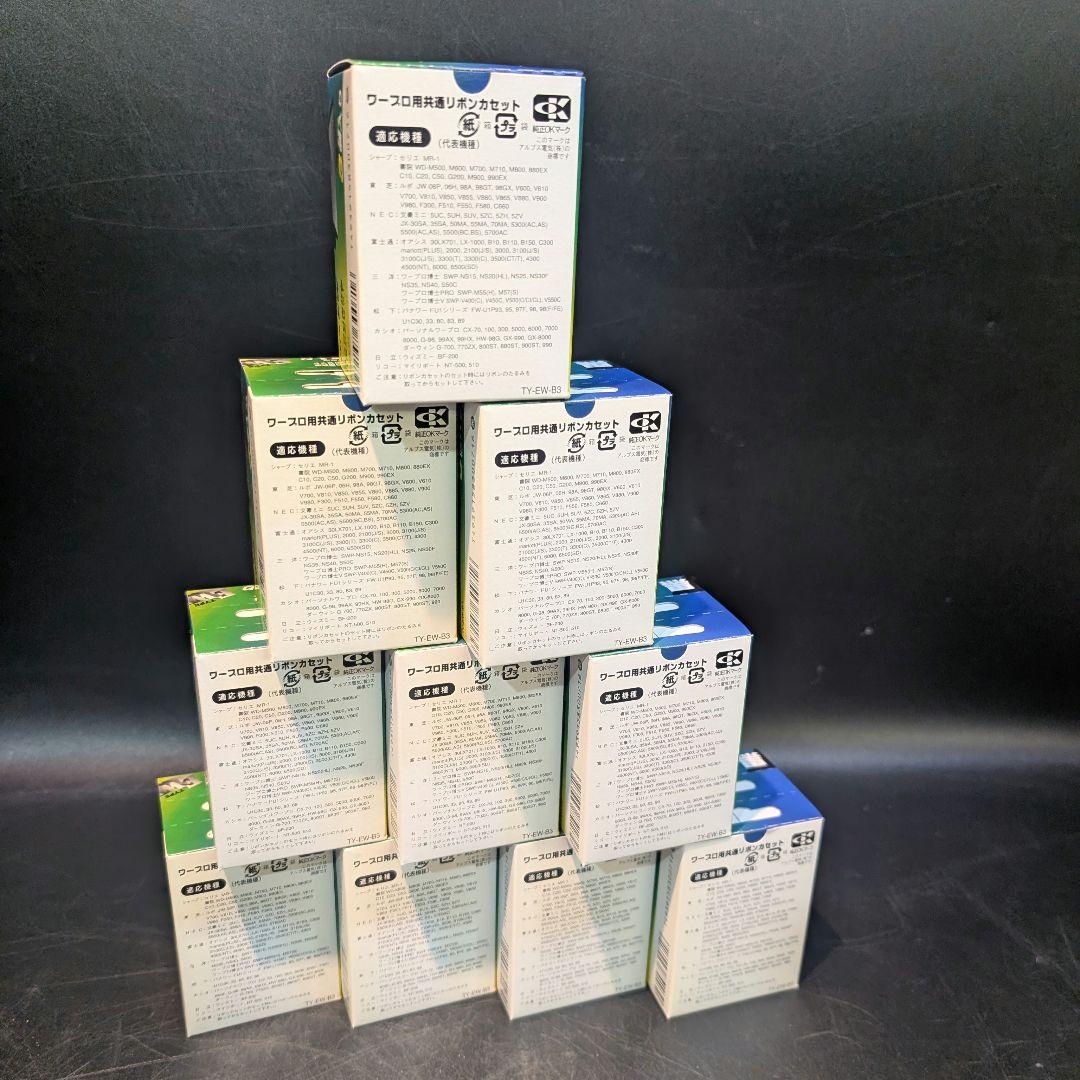 おか ワープロ用 共通リボンカセット タイプ EW 3個入黒 大量 10箱