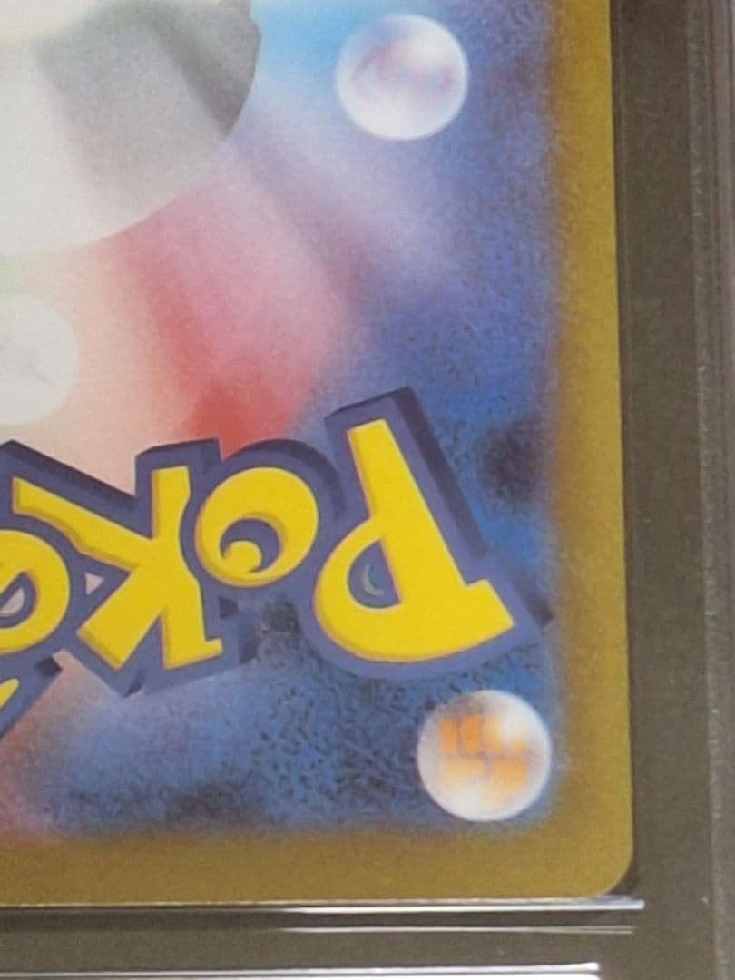 メガサーナイトex MUR ARS9 サーナイト ポケカ PSA9 相当等