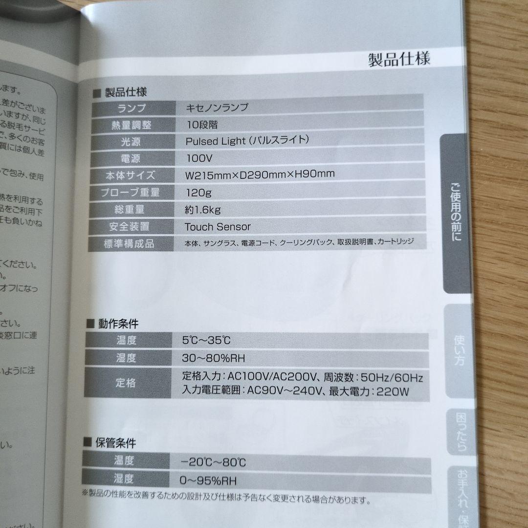 N.nケノンフラッシュ式脱毛器 Ver.7.2