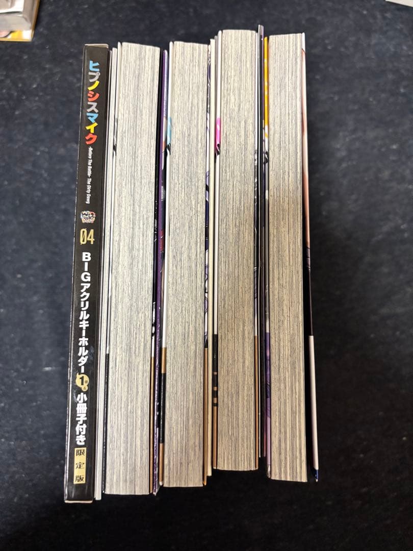 ヒプノシスマイク 漫画限定版 まとめ売り