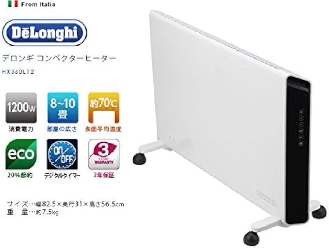 DeLonghi HXJ601L2 電気ヒーター 1200W