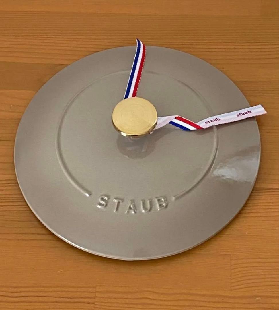 staub ストウブ ラ・ココット de GOHAN L 20cm リネン