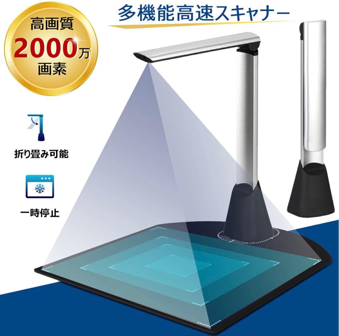 スタンドスキャナー 超軽量600g・2000万画素・最大A3サイズ原稿まで対応