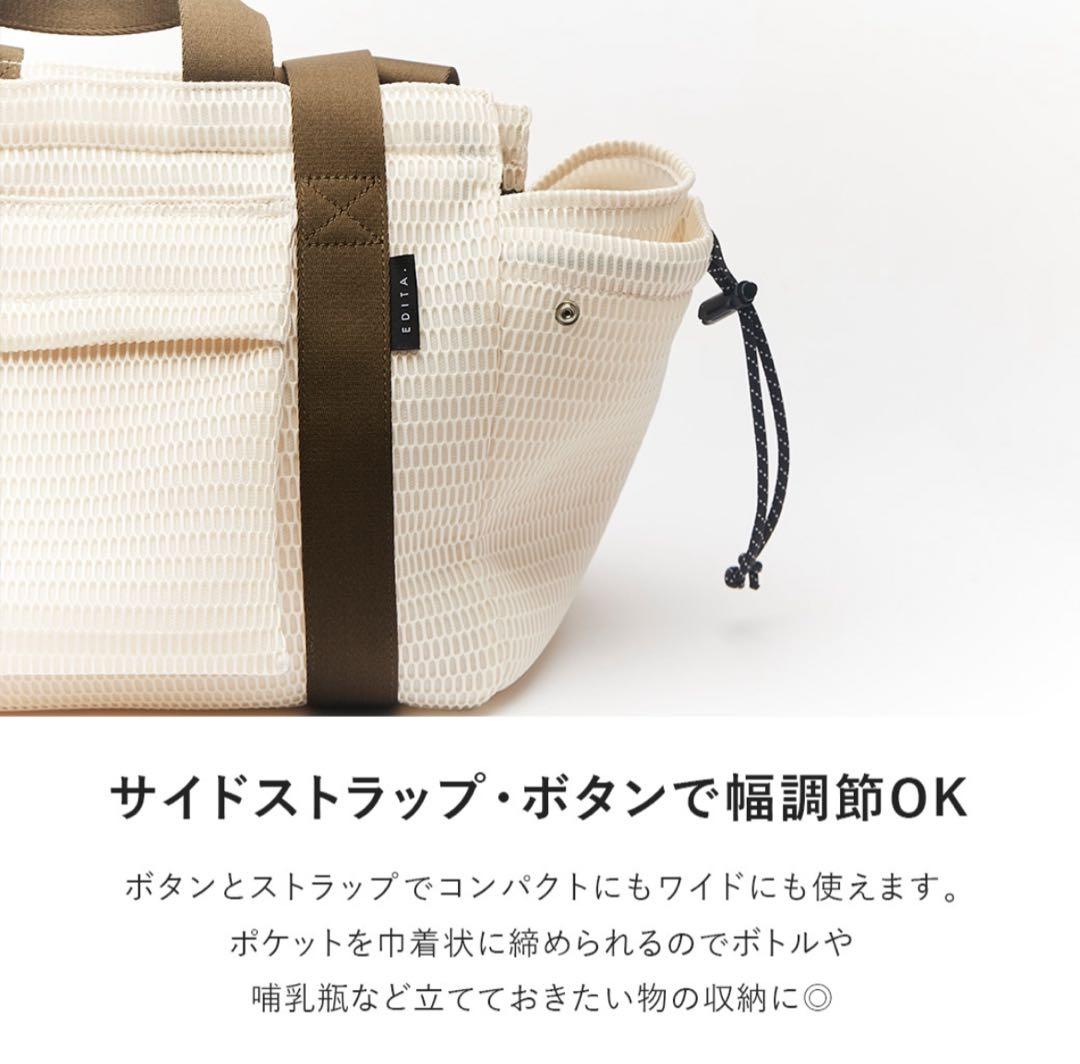 EDITA. 2way マザーズバッグ　エディータ　斜めがけ　大容量