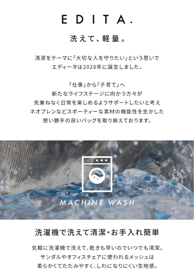 EDITA. 2way マザーズバッグ　エディータ　斜めがけ　大容量