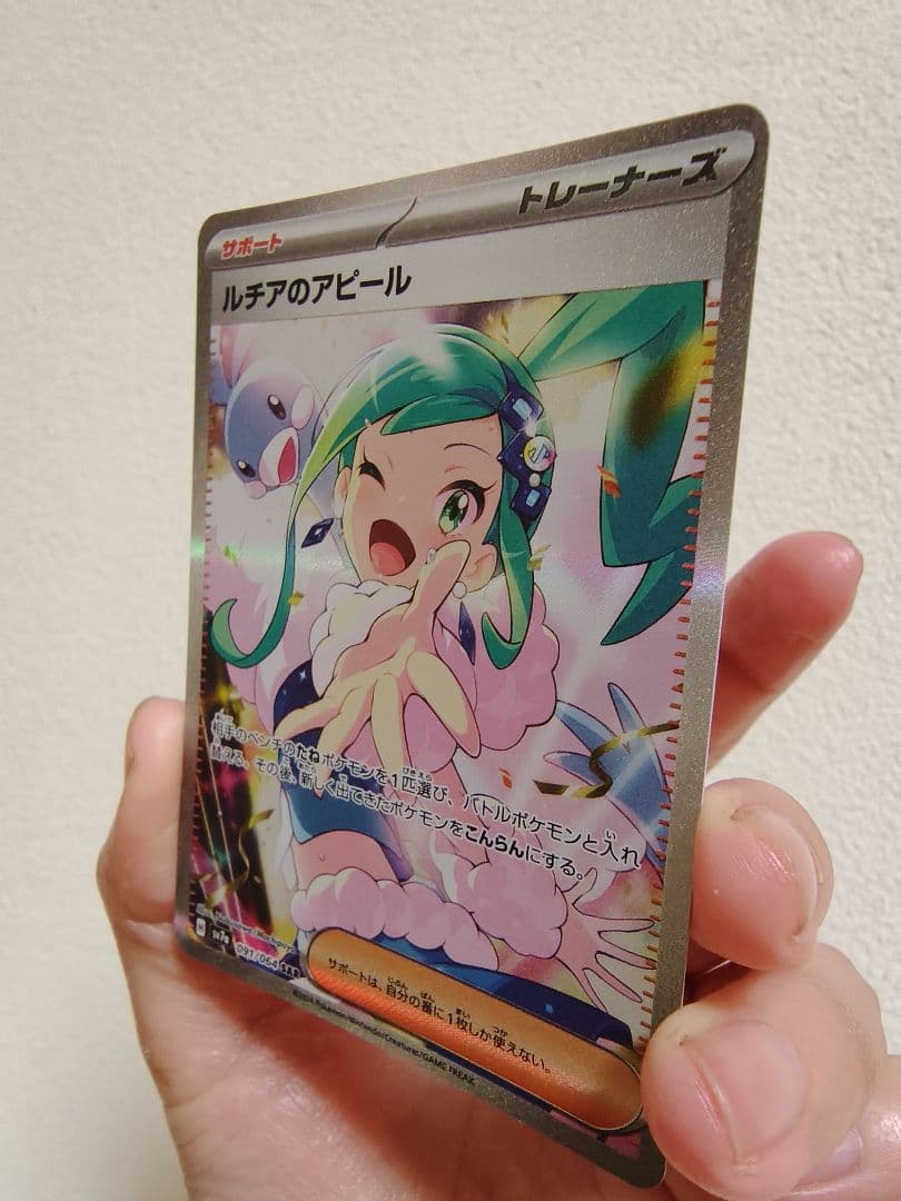 断*中様 ルチアのアピール SAR SV7a 楽園ドラゴーナ 091/064