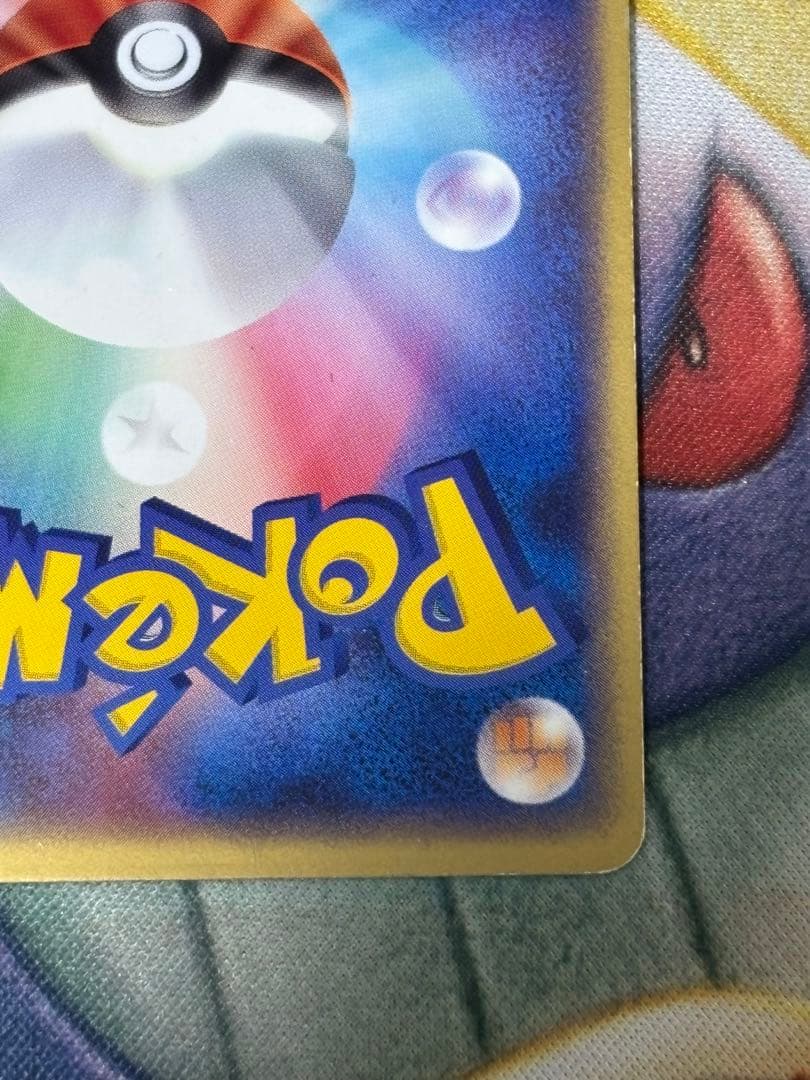 最安値　ポケモンカード　ゲンガーex ポルターガイスト　伝説の飛翔