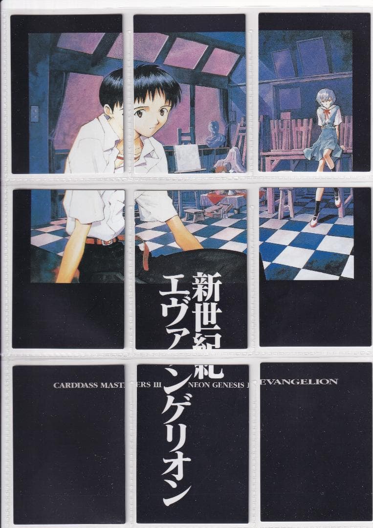 エヴァンゲリオン　CDM　参集　フルコンプ　セガサターン非売品９種付き