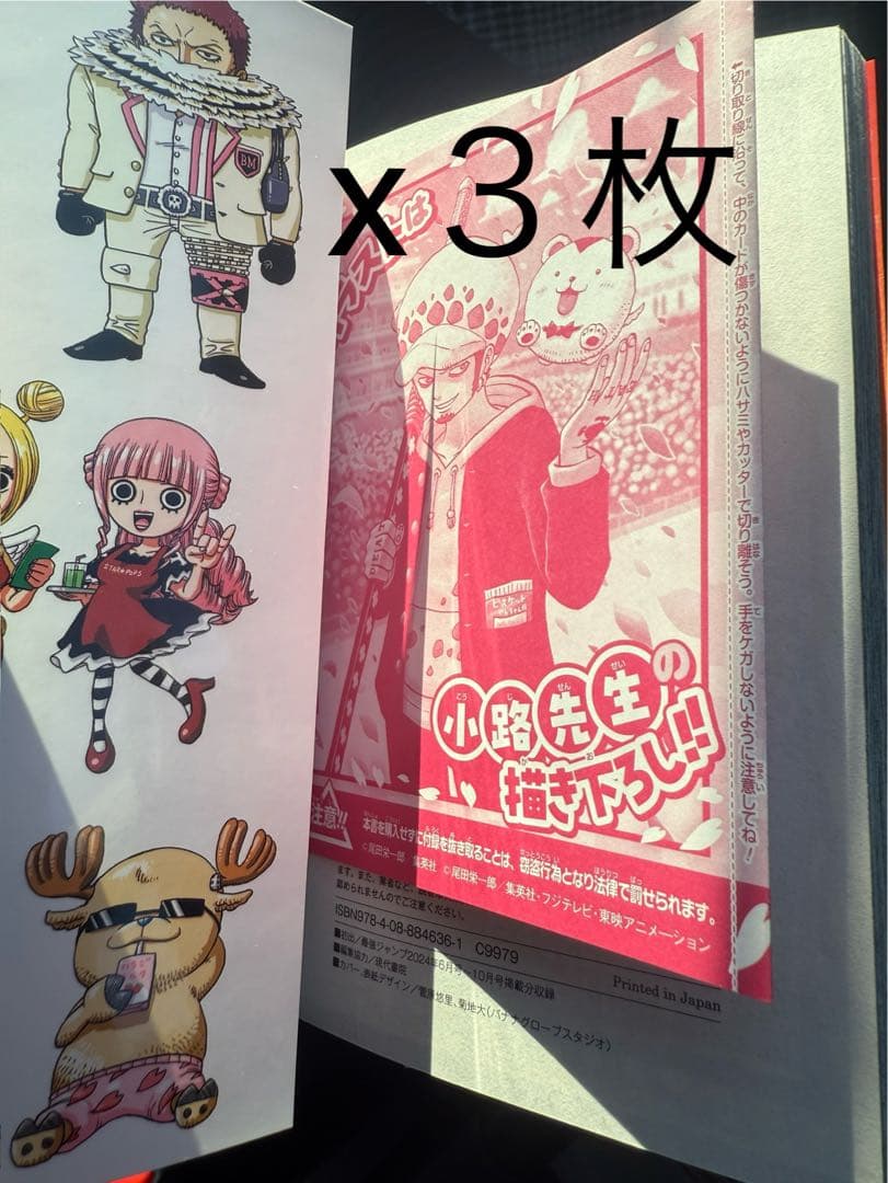 【ワンピースカード】 ワンピース学園 10巻 付録　ロー プロモ