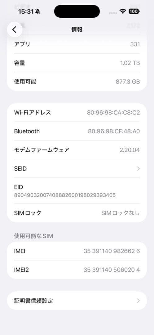 k*u様 iPhone 16 Pro Max ホワイト　1TB バッテリー最大9